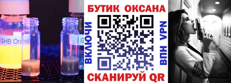 купить наркотики сайты  Константиновск  Бутират бутик 