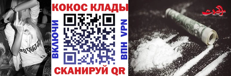 Cocaine Колумбийский  Константиновск 