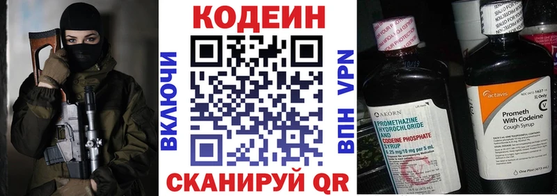 где купить наркоту  Константиновск  гидра ссылки  Кодеин Purple Drank 