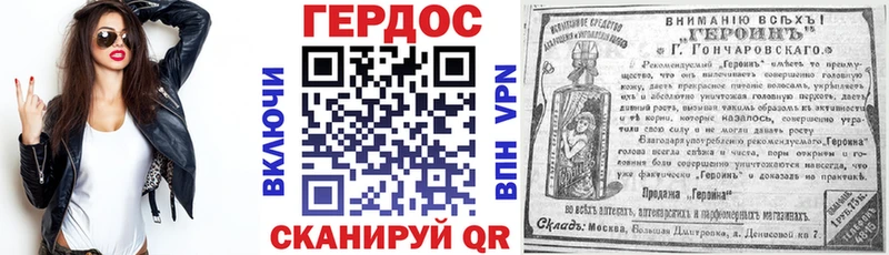 дарнет шоп  Константиновск  ГЕРОИН белый 