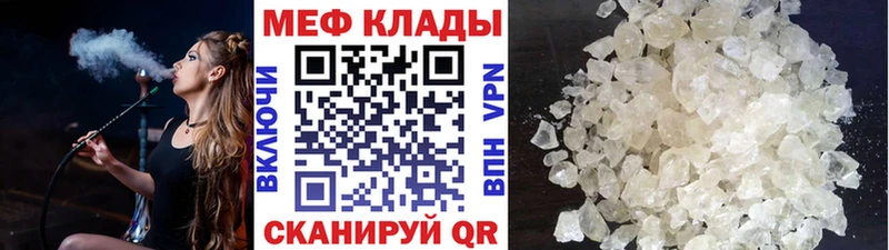 МЕФ кристаллы Константиновск