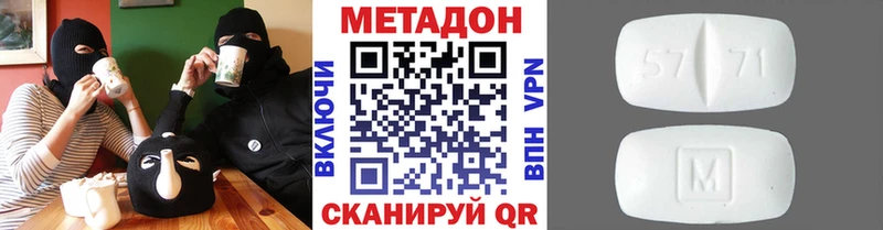 МЕТАДОН мёд  Константиновск 